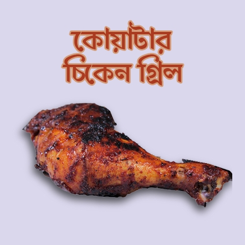 Chicken Grill - Quarter