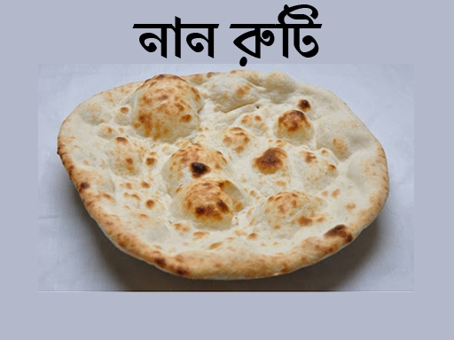 Naan Ruti